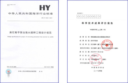 科研实力